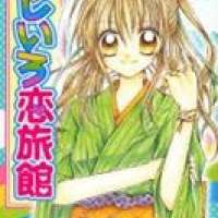  ����� Nijiiro Koi Ryokan <small>Story & Art</small> 